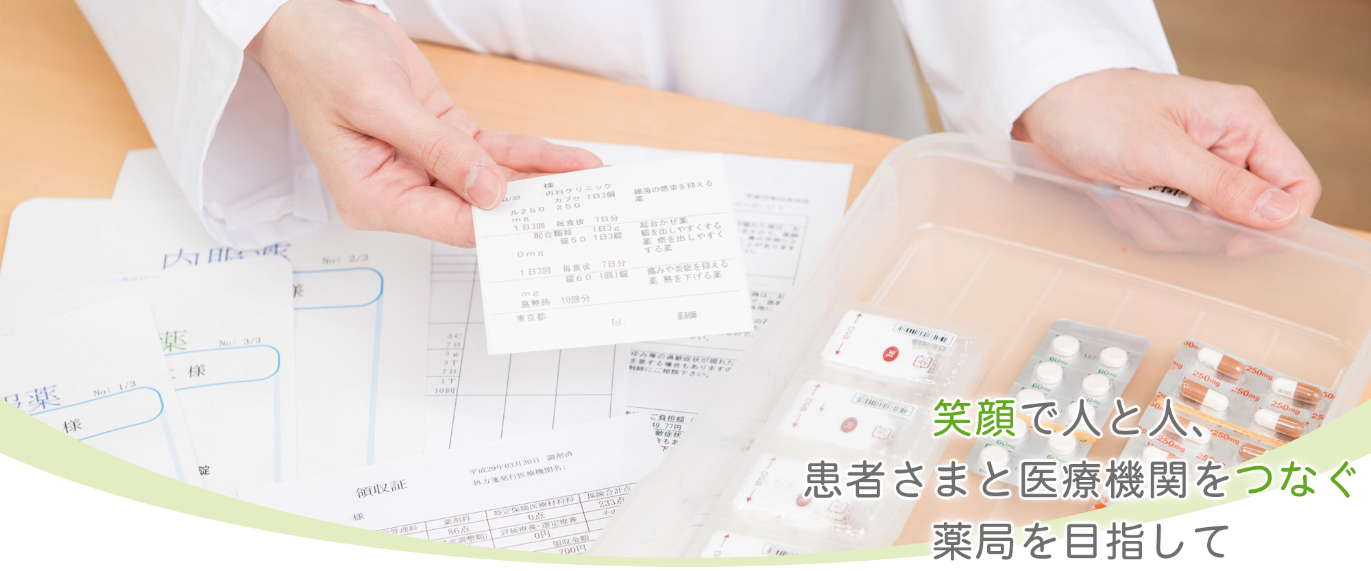 宇都宮市桜  調剤薬局