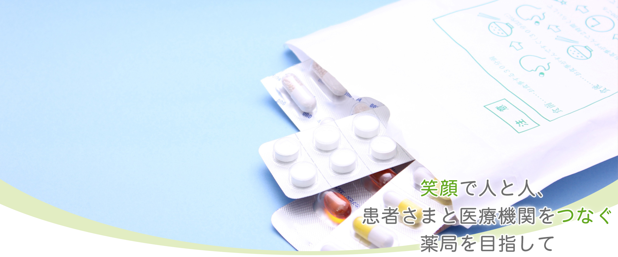 宇都宮市桜  調剤薬局