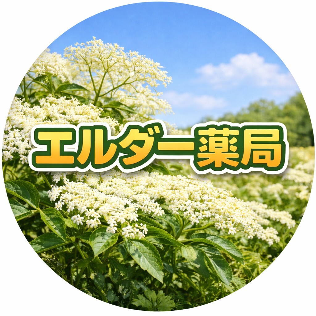 エルダー薬局